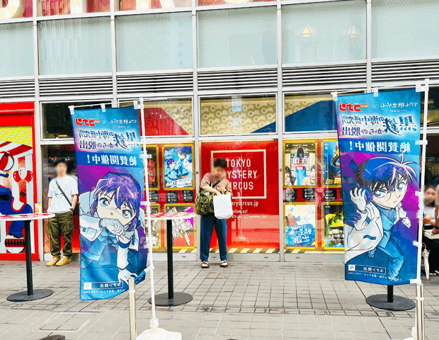 謎解き攻略レビュー】名探偵コナン×リアル脱出ゲーム2023年