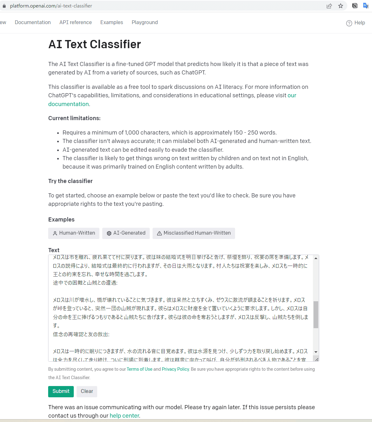 ChatGPTのCode Interpreterを使って小説を要約する|はまち ChatGPTのCode Interpreterを使って小説を要約する|はまち