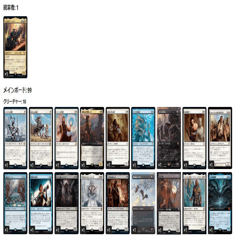 マルネウスカルガーで統率者④｜もっちー