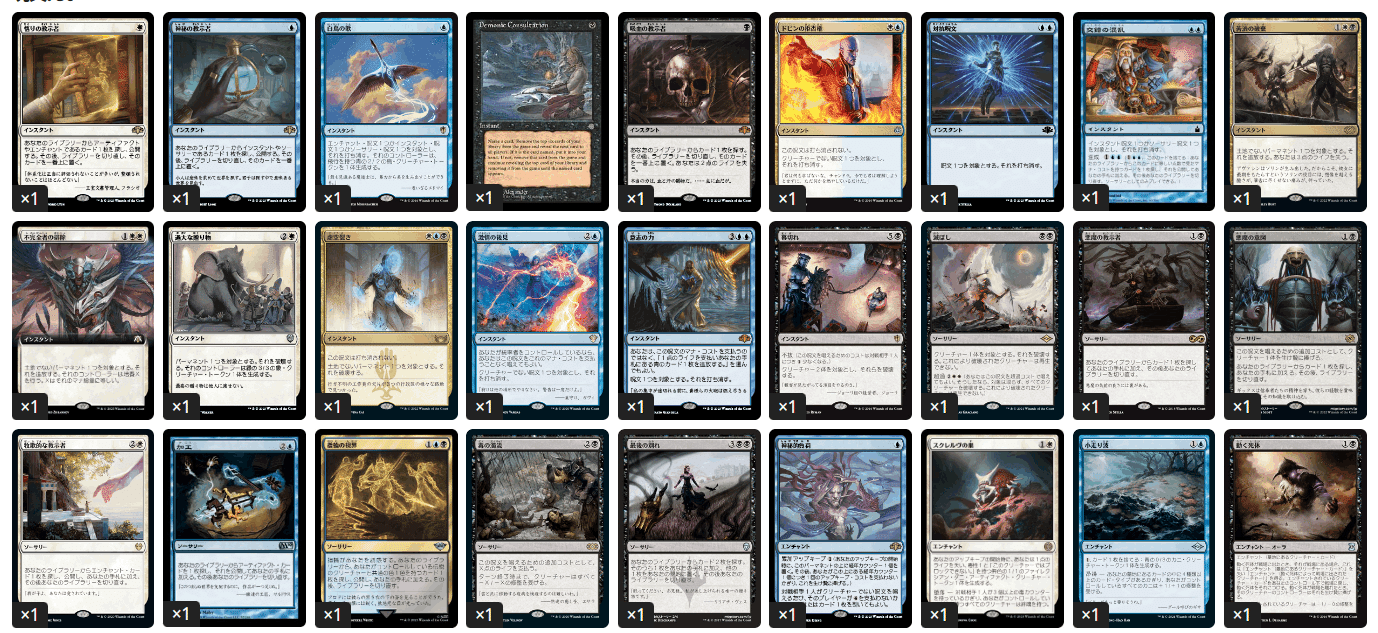 マルネウスカルガーで統率者④｜もっちー