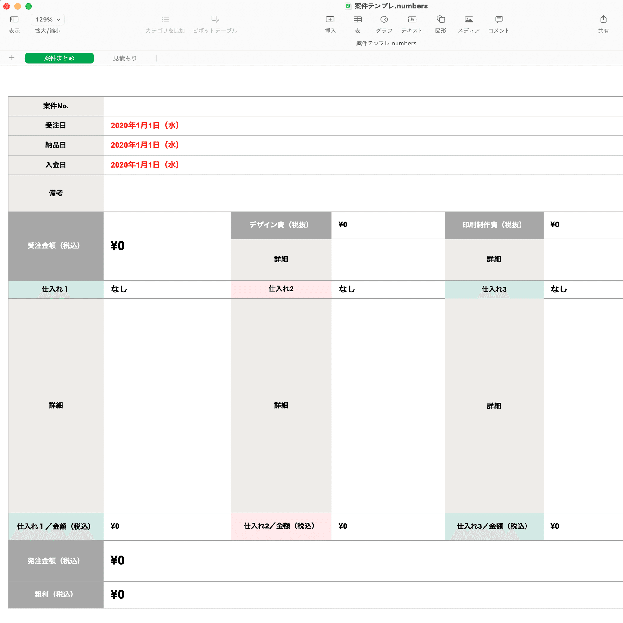 デザイナーの見積り作成、わたしはこうやってるよ〜！｜青木カナエ