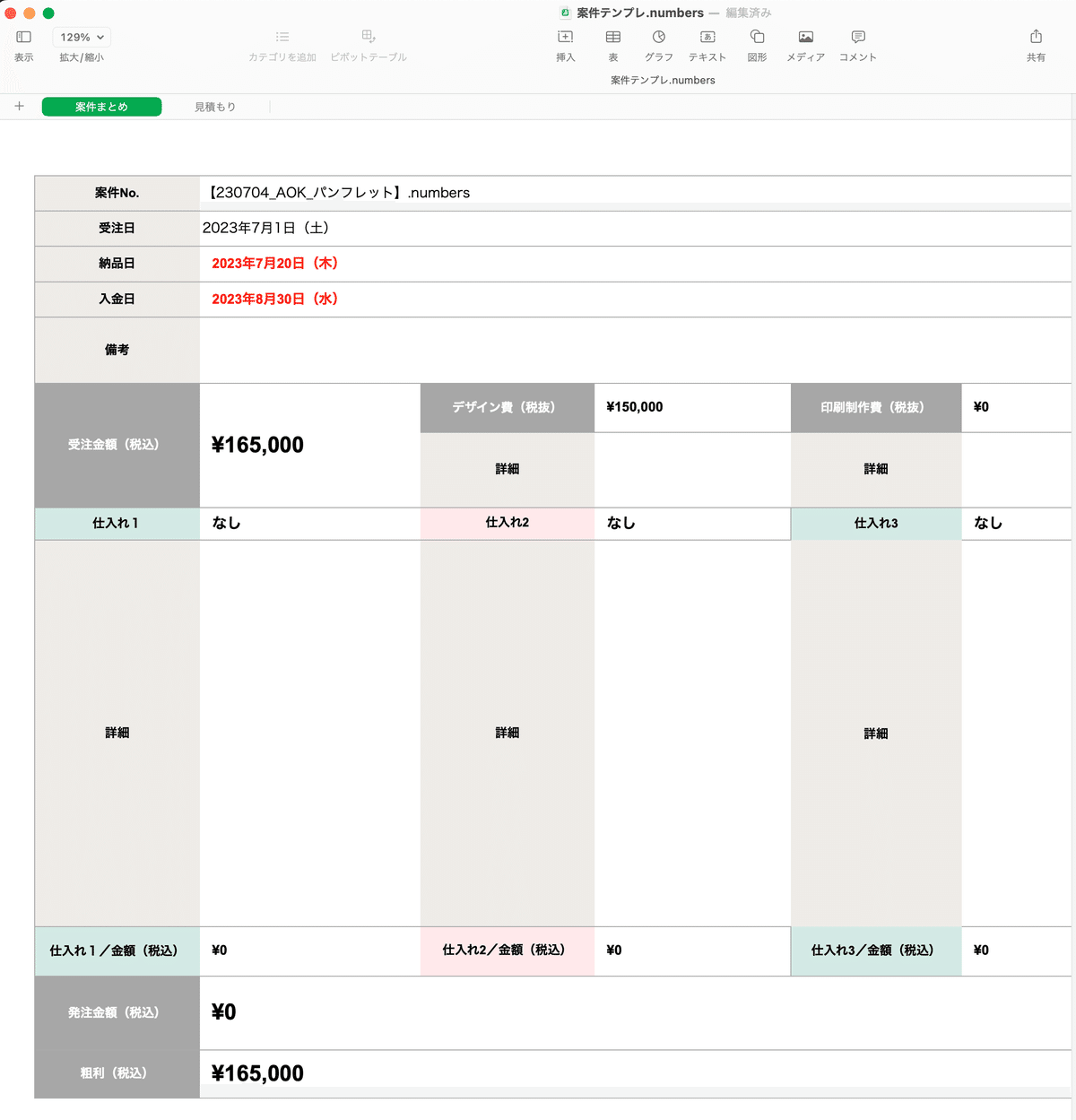 きなお見積もりページ 公式】パーマンショップ-見積発行手順｜トラック用品、大型車