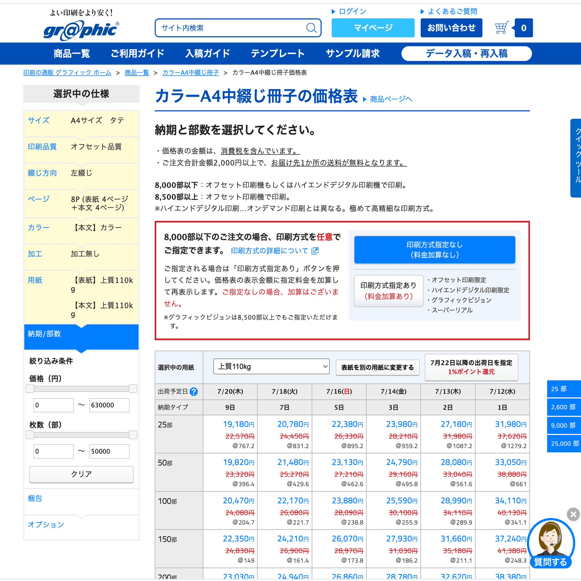 デザイナーの見積り作成、わたしはこうやってるよ〜！｜青木カナエ