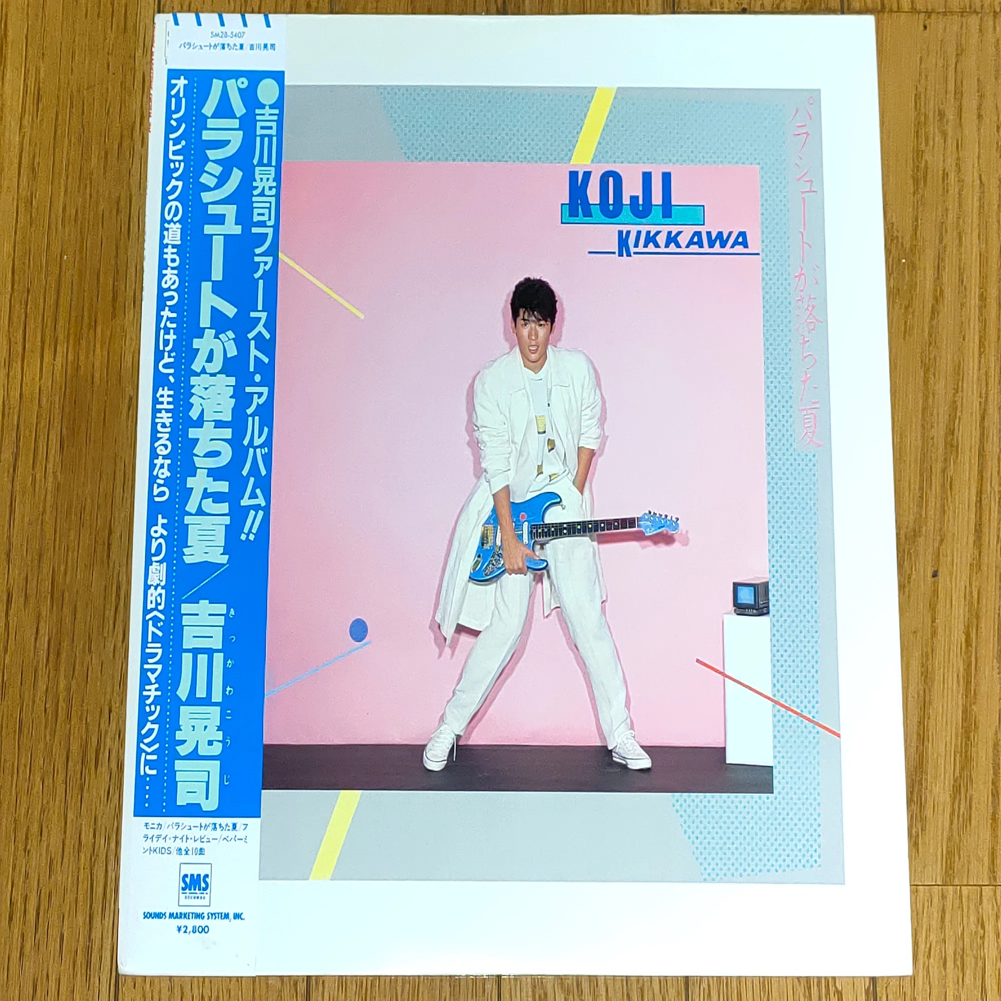 パラシュートが落ちた夏】(1984) 吉川晃司 1984年の衝撃の大型新人 