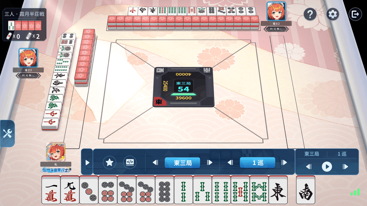 麻雀一番街】効率無視とダマテンの是非【三麻霞月奮闘記】｜億尾ほうこ