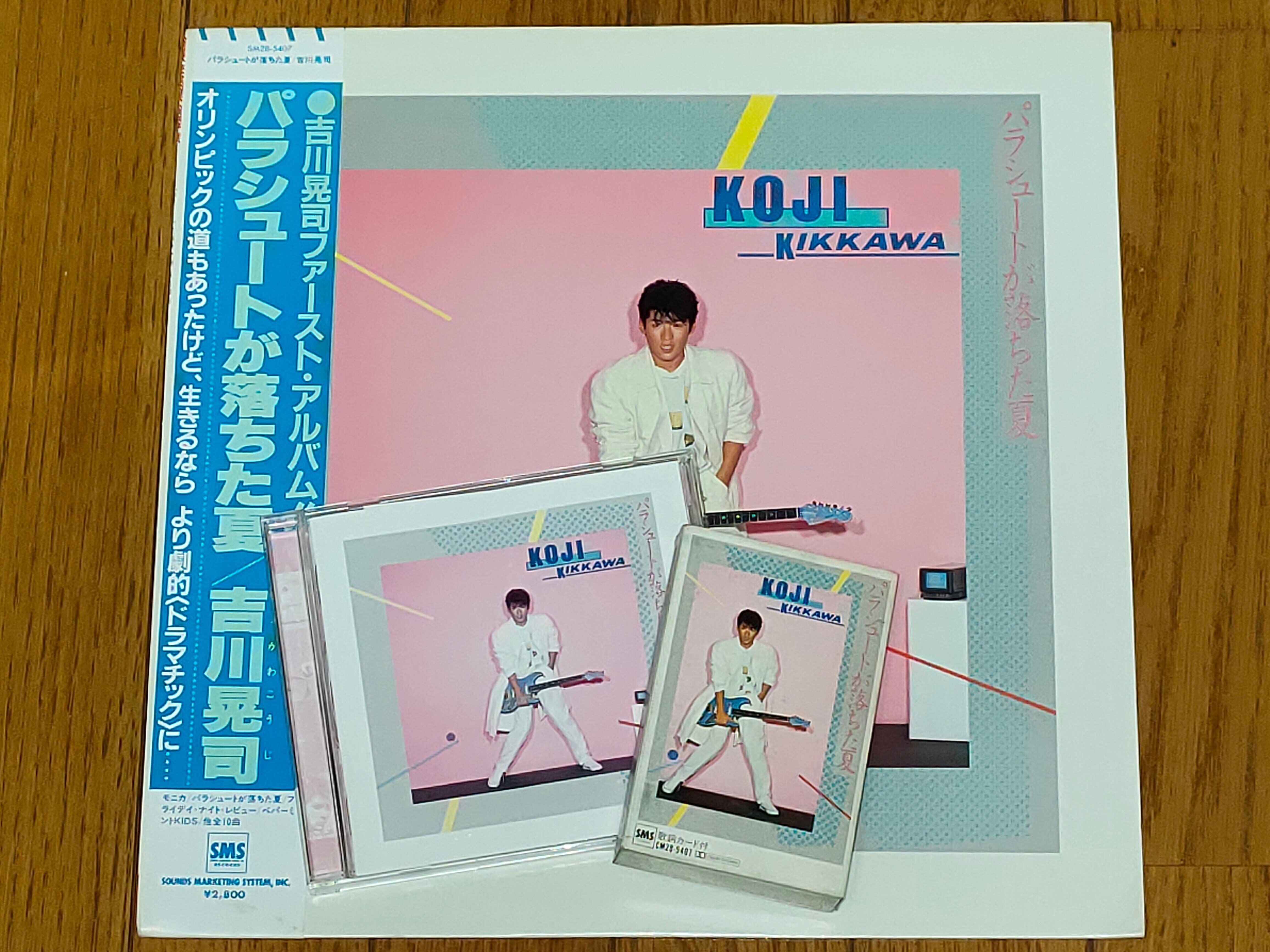パラシュートが落ちた夏】(1984) 吉川晃司 1984年の衝撃の大型 パラシュートが落ちた夏】(1984) 吉川晃司 1984年の衝撃の大型