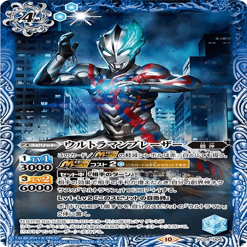 契約編・界からでも間に合う！青ウルトラマンのススメ｜ユウ