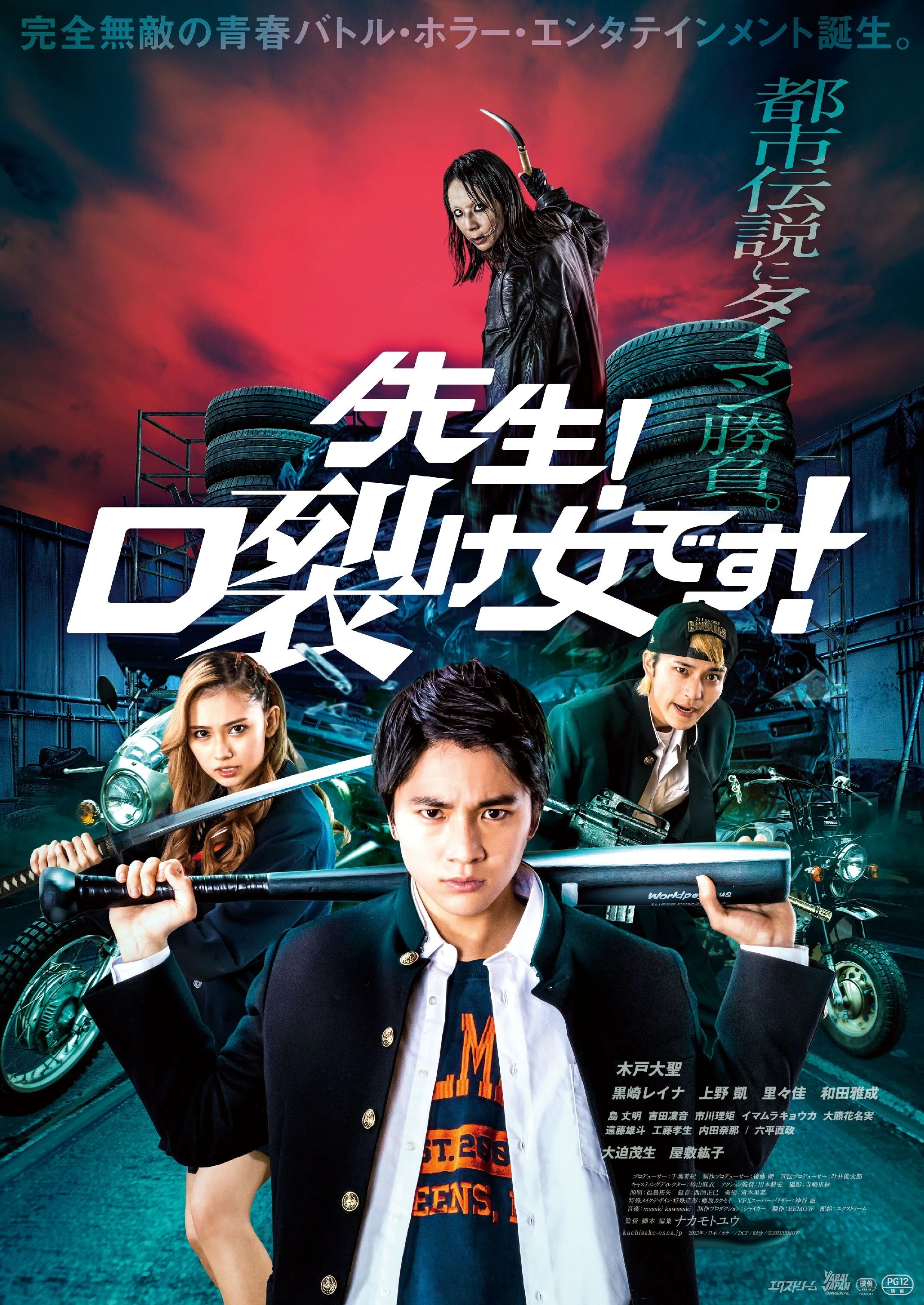 誘う女USオリジナル映画ポスター