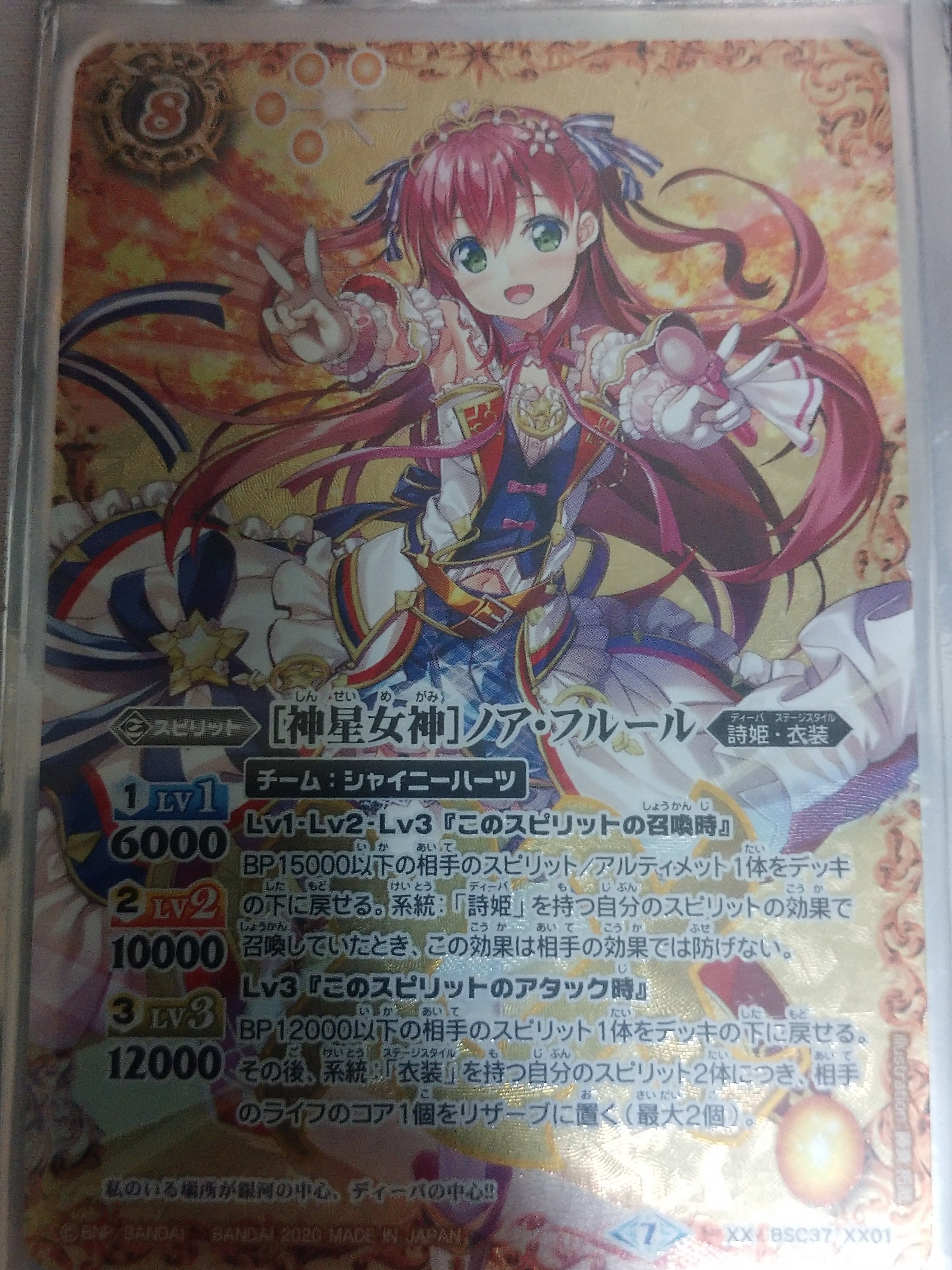 バトスピ シャイニーハーツ軸フルール姉妹デッキ！差し替え