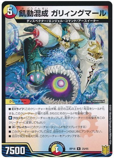 デュエルマスターズ ガガ・ラスト・ミステリカループ？ デッキ
