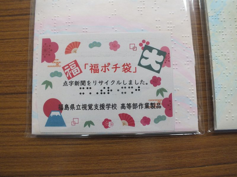 今年度のポチ袋にも、ぜひご期待ください。