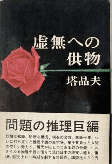 小栗虫太郎ワンダーランド』 : 小栗虫太郎的〈思考〉|年間読書人 小栗虫太郎ワンダーランド』 : 小栗虫太郎的〈思考〉|年間読書人