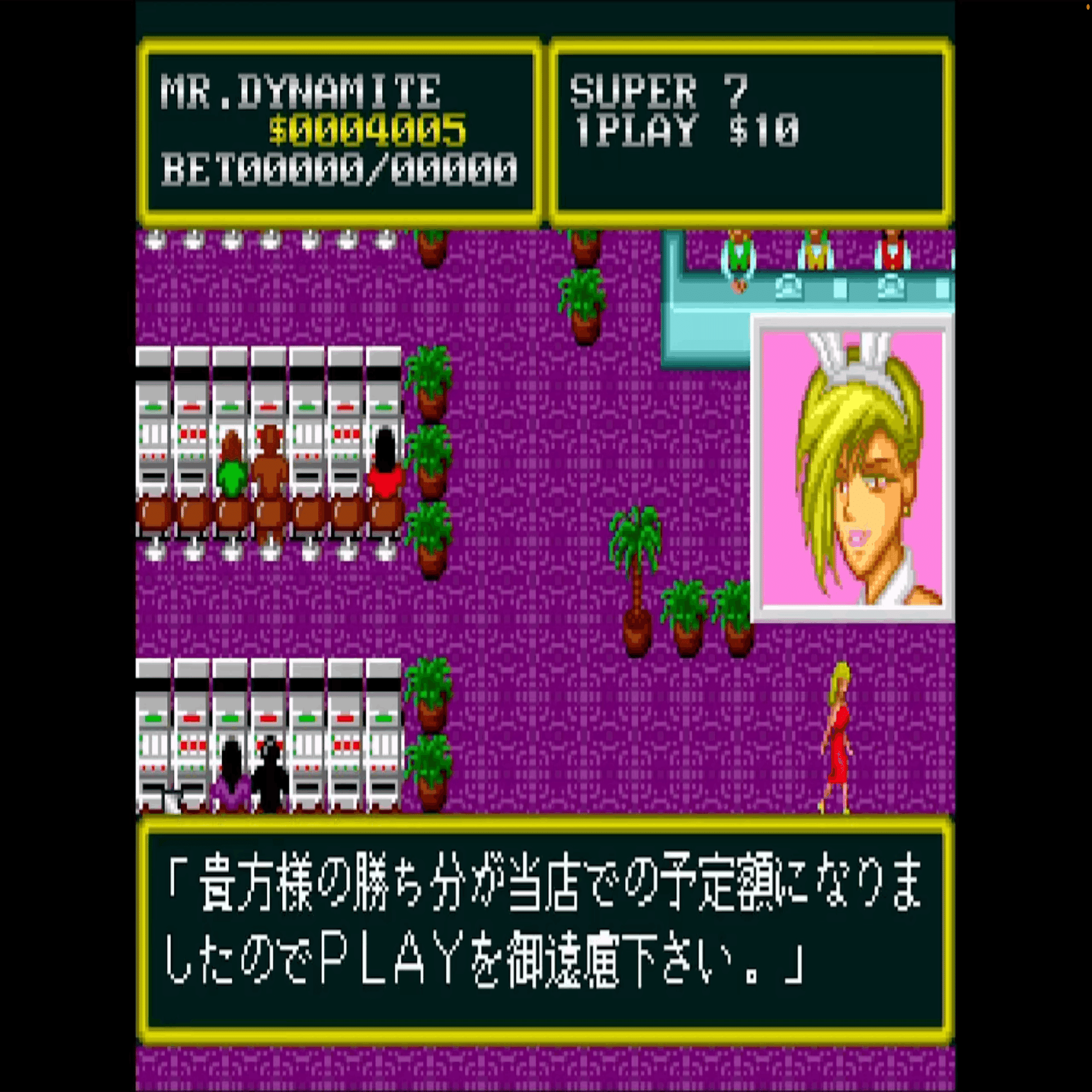 パッケージに心惹かれて【 ダイナマイト・ザ・ラスベガス 】(SFC