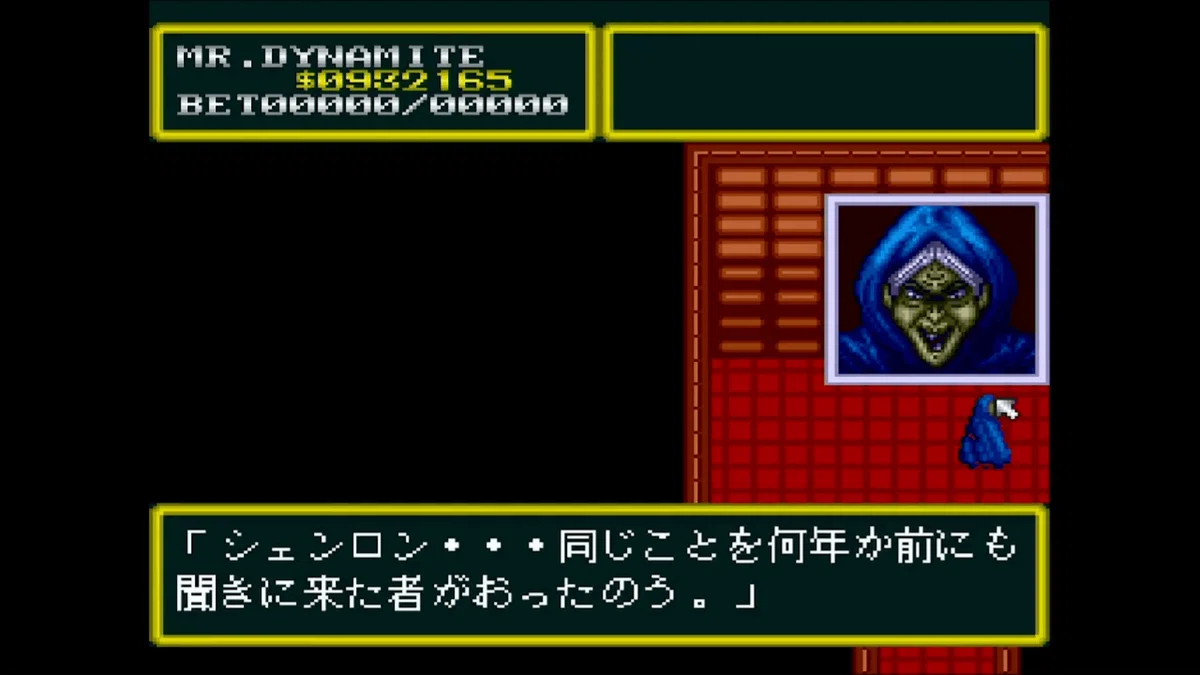 パッケージに心惹かれて【 ダイナマイト・ザ・ラスベガス 】(SFC