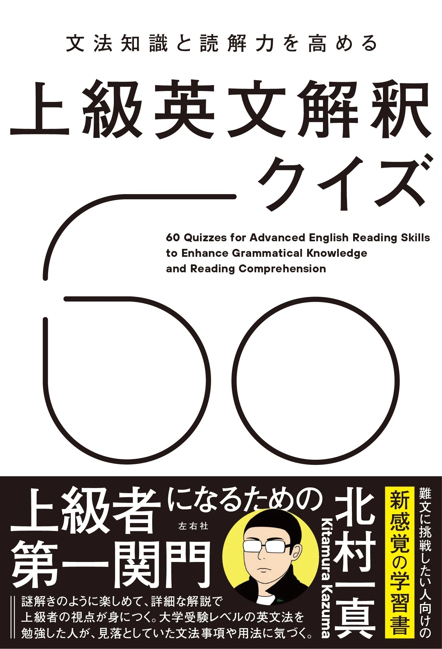 8月15日（火）開催！】越前敏弥『名作ミステリで学ぶ英文読解