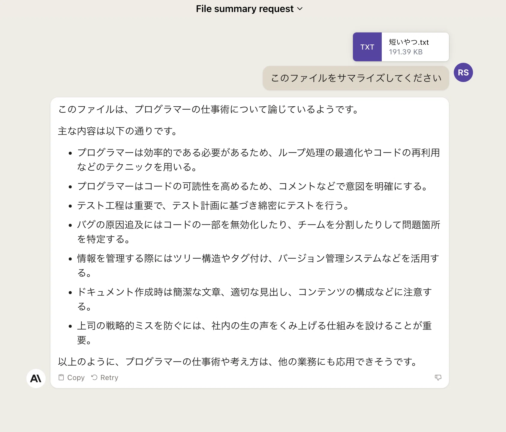 これぞ10万トークン!Anthropicの最新LLM「Claude2」を早速試す!｜shi3z