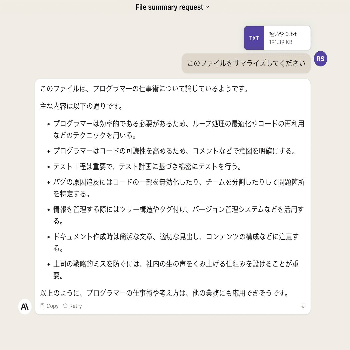 これぞ10万トークン!Anthropicの最新LLM「Claude2」を早速試す!｜shi3z