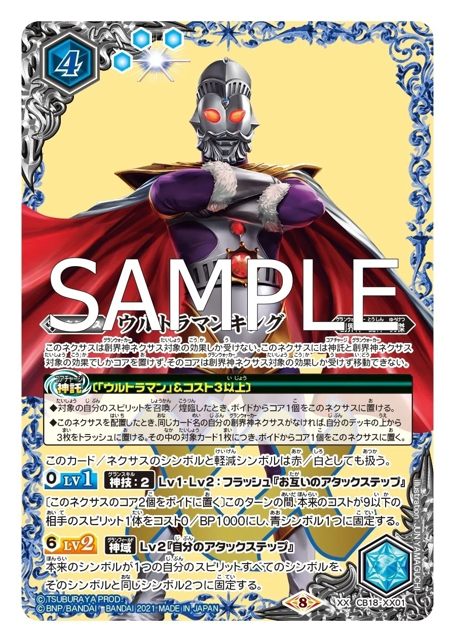 契約編・界からでも間に合う！青ウルトラマンのススメ｜ユウ