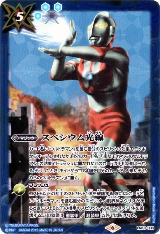 契約編・界からでも間に合う!青ウルトラマンのススメ|ユウ 契約編・界からでも間に合う!青ウルトラマンのススメ|ユウ