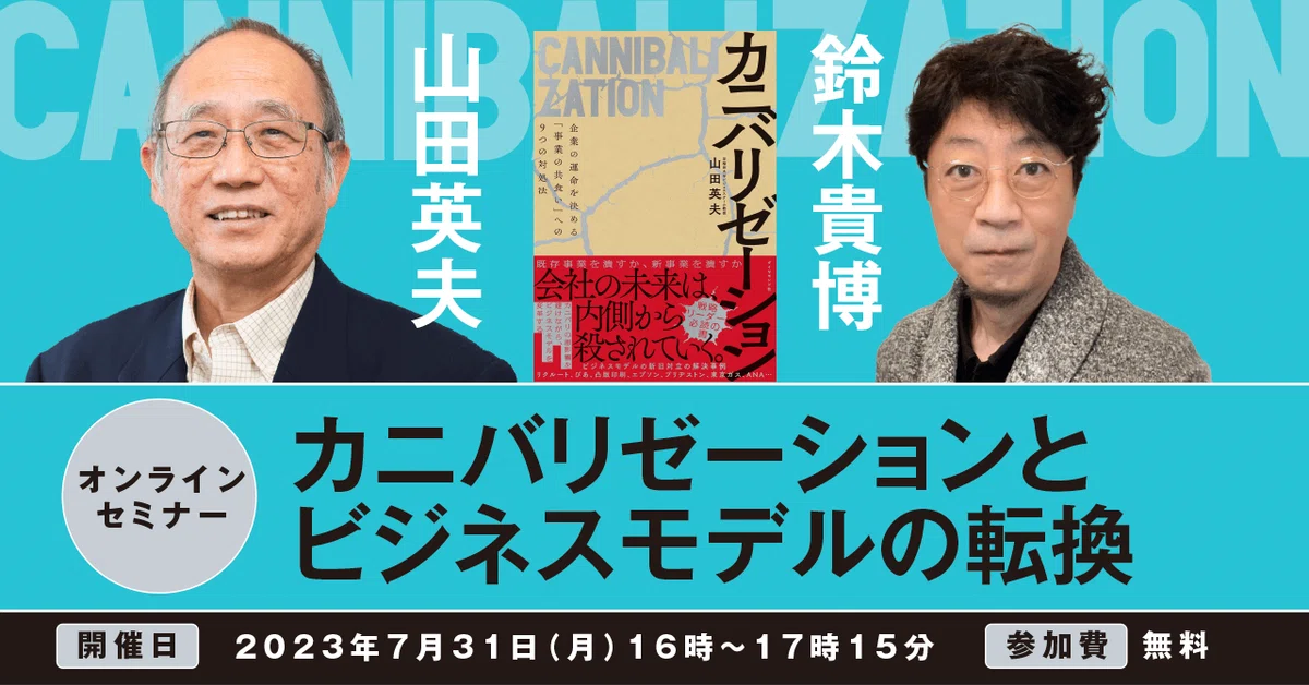 DIAMOND愛読者クラブがおすすめするセミナー・講座一覧｜ダイヤモンド