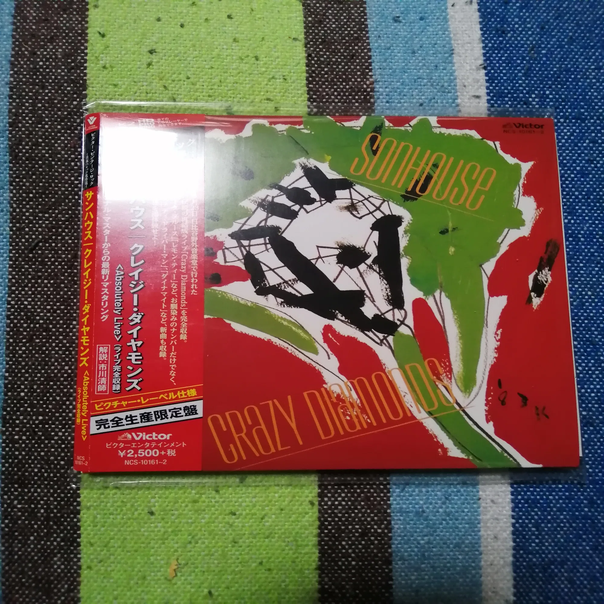 獲物の分け前～サンハウス『クレイジー・ダイヤモンズ」』編 