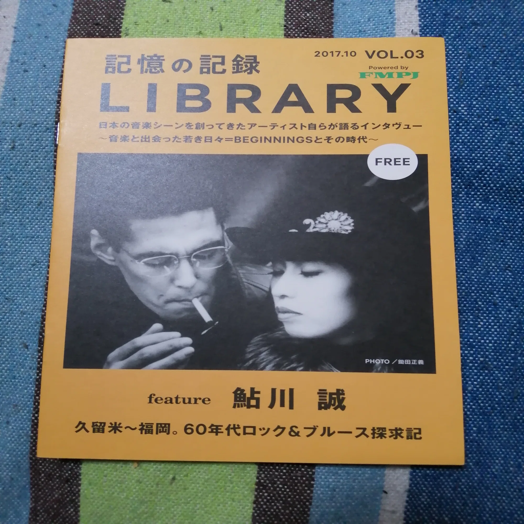 獲物の分け前～サンハウス『クレイジー・ダイヤモンズ」』編 