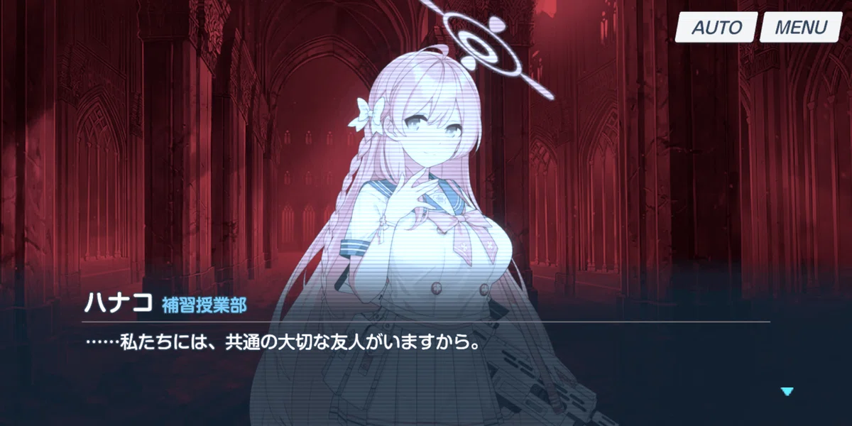 ブルアカ】 私とあなたの物語─最終編『あまねく奇跡の始発点編』の