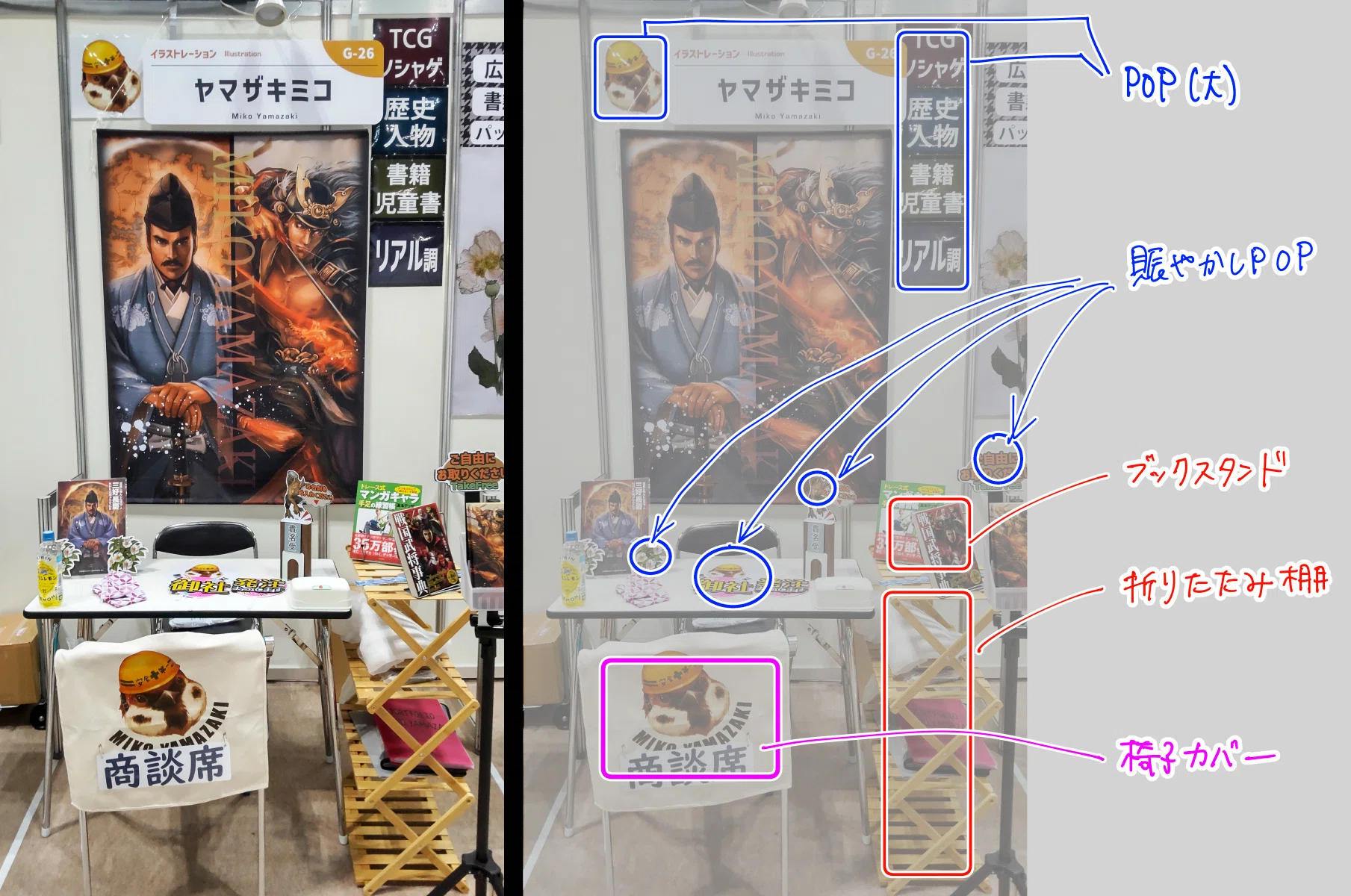 2023年クリエイターEXPO出展レポ｜ヤマザキミコ