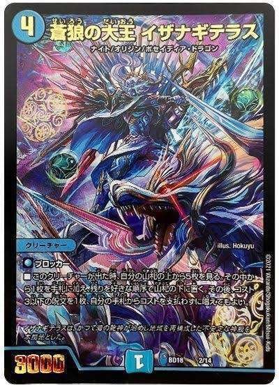 DM22-BD2 開発部セレクションデッキ 「光水火鬼羅.Star」(デュエルマスターズ - 構築済みデッキ) 価格相場カードリスト | トレカネット
