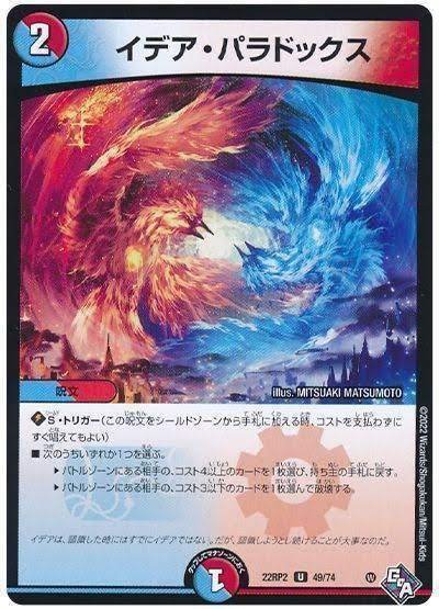 デュエマ】光水火鬼羅.starの最強構築を考えてみた話|p_pretzel デュエマ】光水火鬼羅.starの最強構築を考えてみた話|p_pretzel