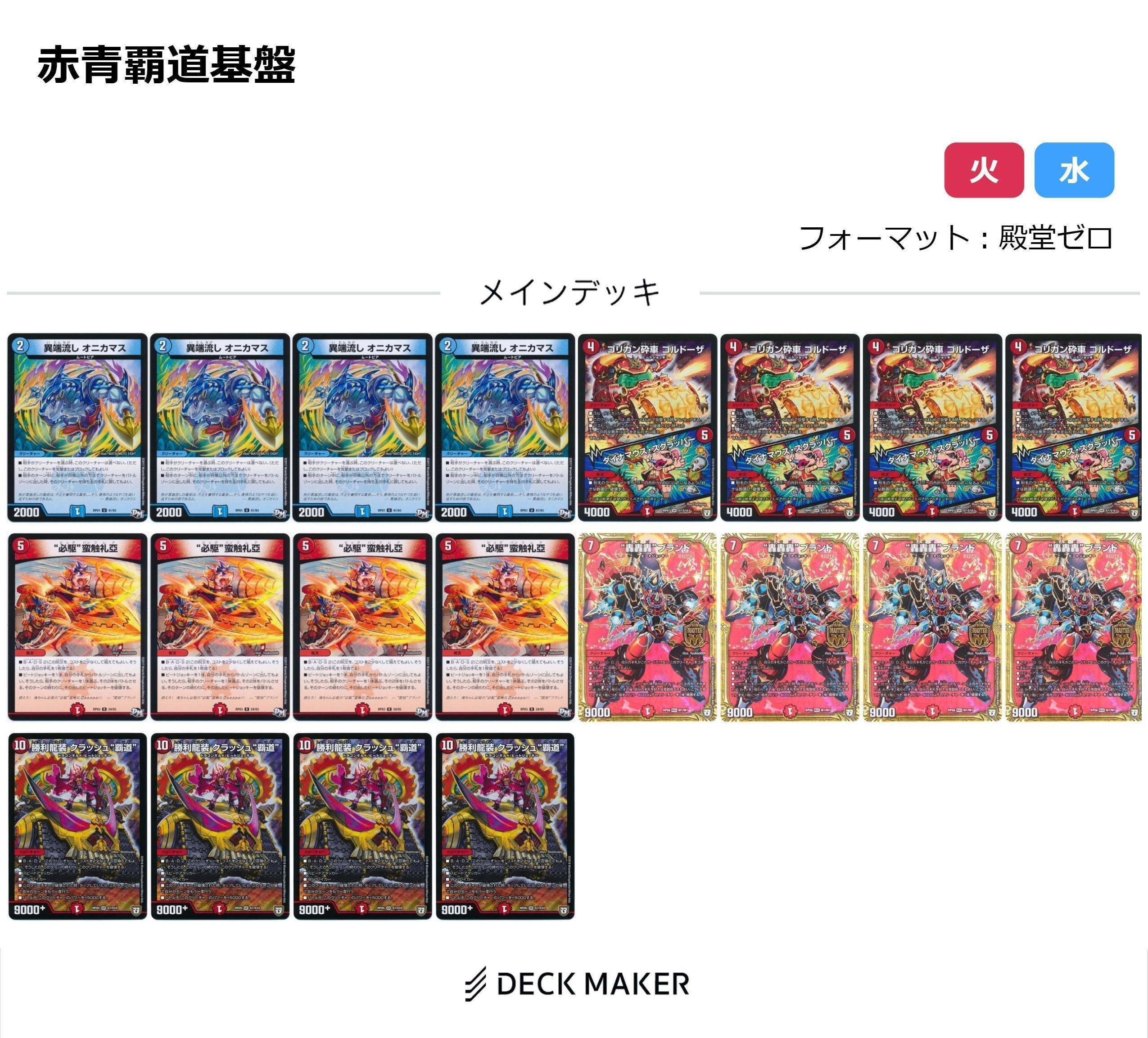 デッキ構築で気を付けていること｜クロネコ