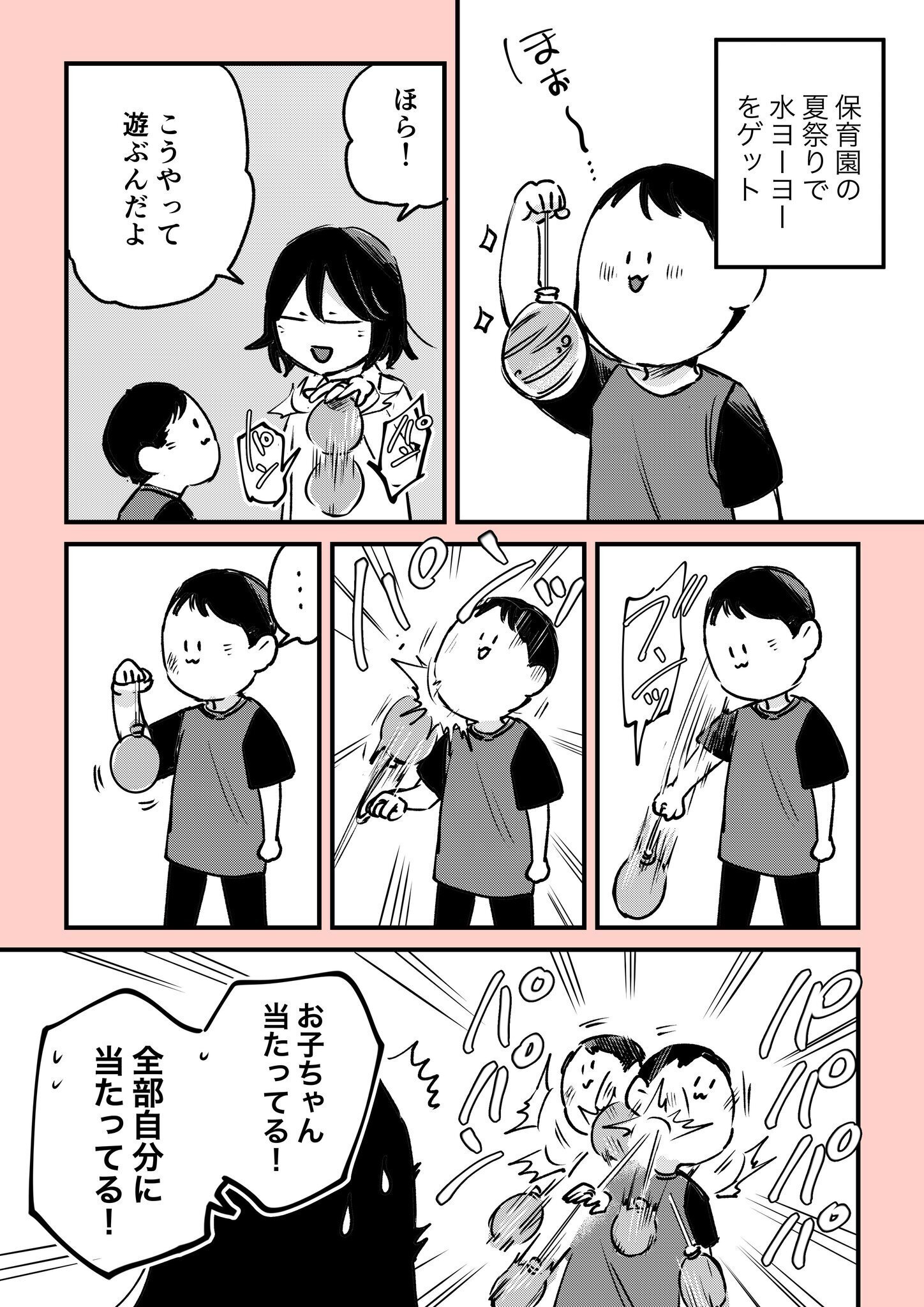夏といえばコレだけど｜あららぎ菜名