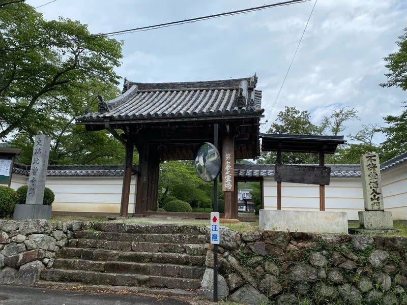 太子道4】 霊鷲山世尊寺（比曽寺跡）｜高坂正澄