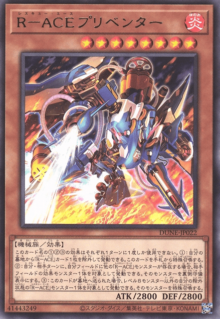 R-ACE/Rescue-ACE Cyberse Variant ｜Yuji/ユジ