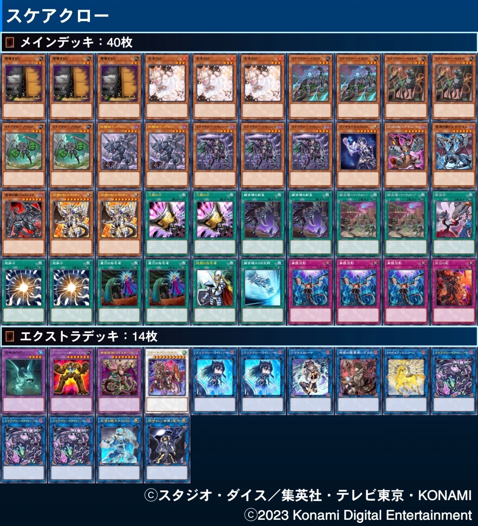 マスターデュエル Season19】ビーステッド混合型スケアクロー MASTER1