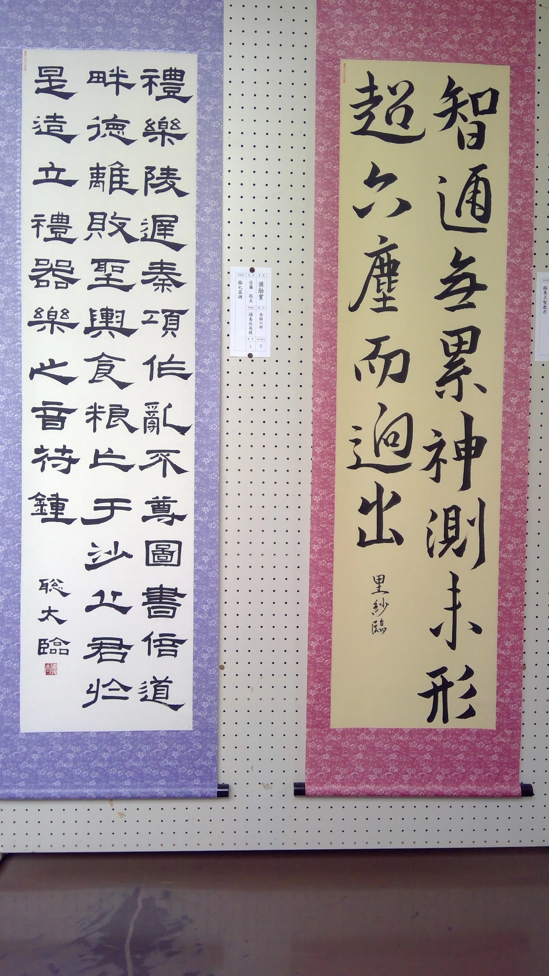 書道の作品集！素敵でしょう💗｜福島県立福島北高等学校