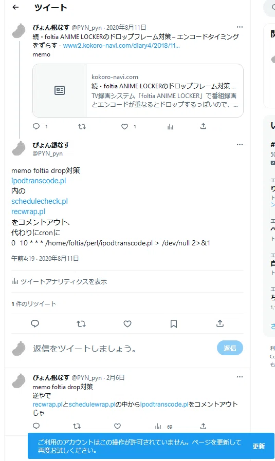 Foltia Anime Lockerのdrop対策 録画後の処理をあとでまとめてやるよう