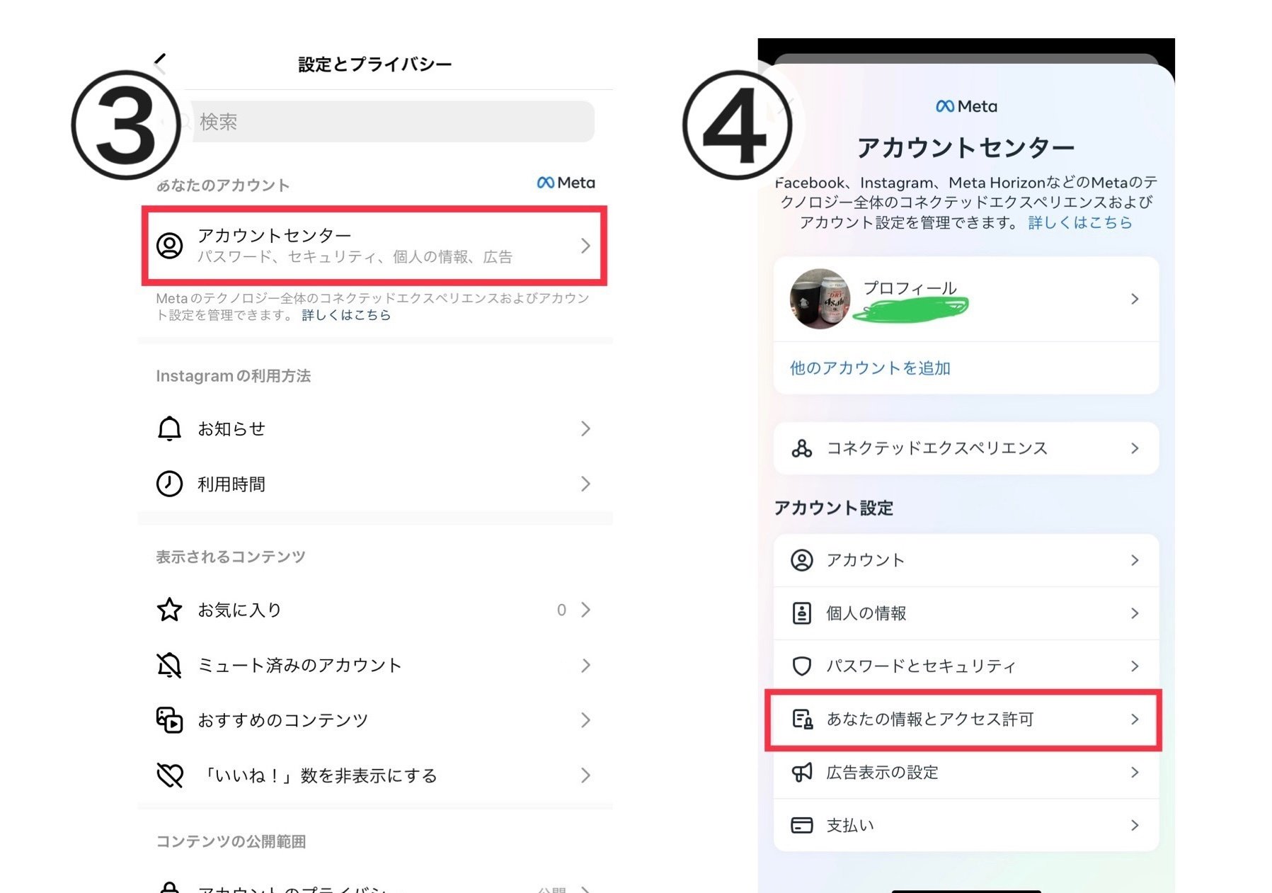 ☺︎ 2点購入10%オフ　プロフ要確認　 Threads(スレッズ) 連絡先同期をOFFにする方法｜わくわく案内人🫧