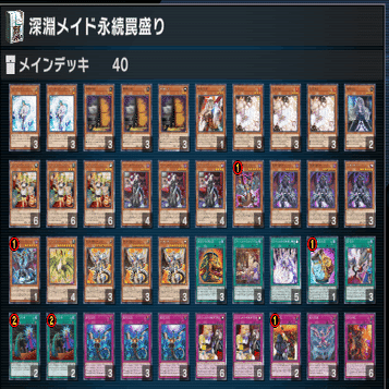 マスターデュエル】ビーステッド+ドラゴンメイドのデッキ構築について