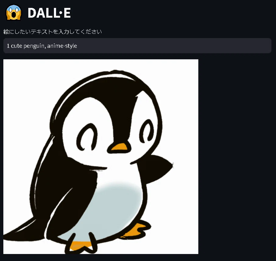 How to build a web app that creates AI illustrations using the OpenAI ...
