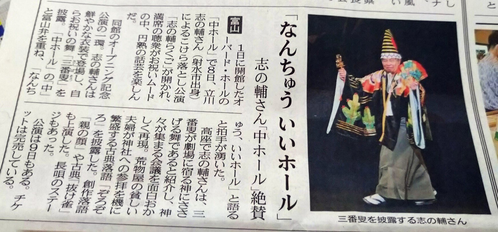 最新発見 立川志の輔 とやま弁 志の輔らくご お笑い/バラエティ - www