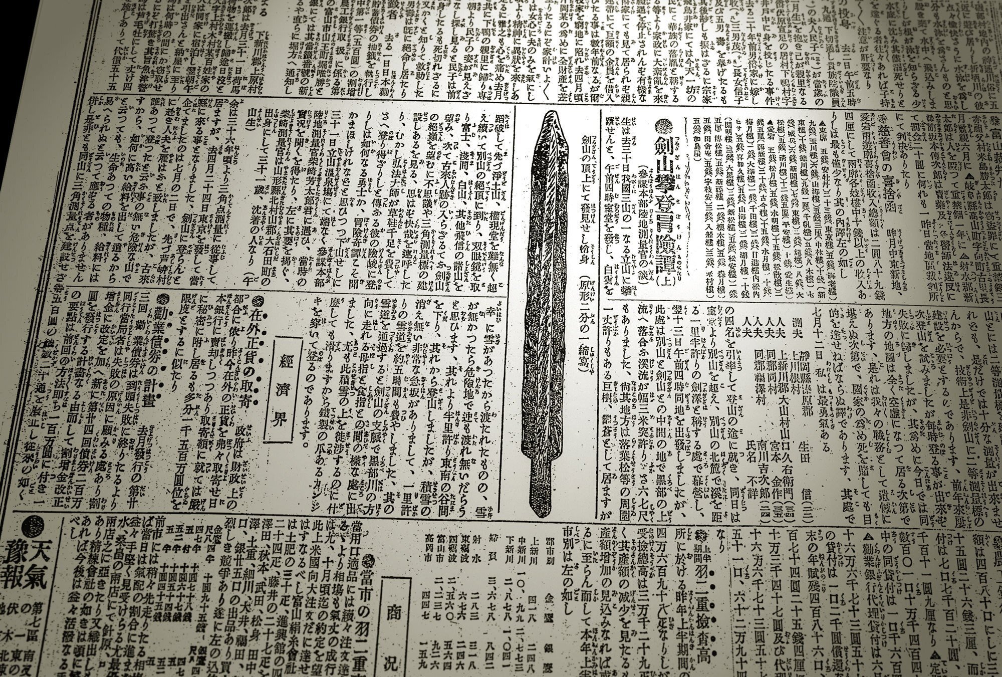 【中古】 立山・剱・薬師岳/東京新聞出版部/高橋敬市 連載「剱岳遠近」写真集に 高橋敬市さん、28日から富山市で記念