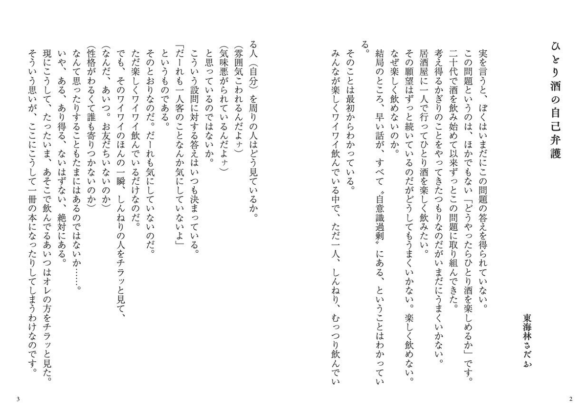 東海林さだお 63冊　まとめ売り 東海林さだお 63冊 まとめ売り 東海林さだお 63冊まとめ売り