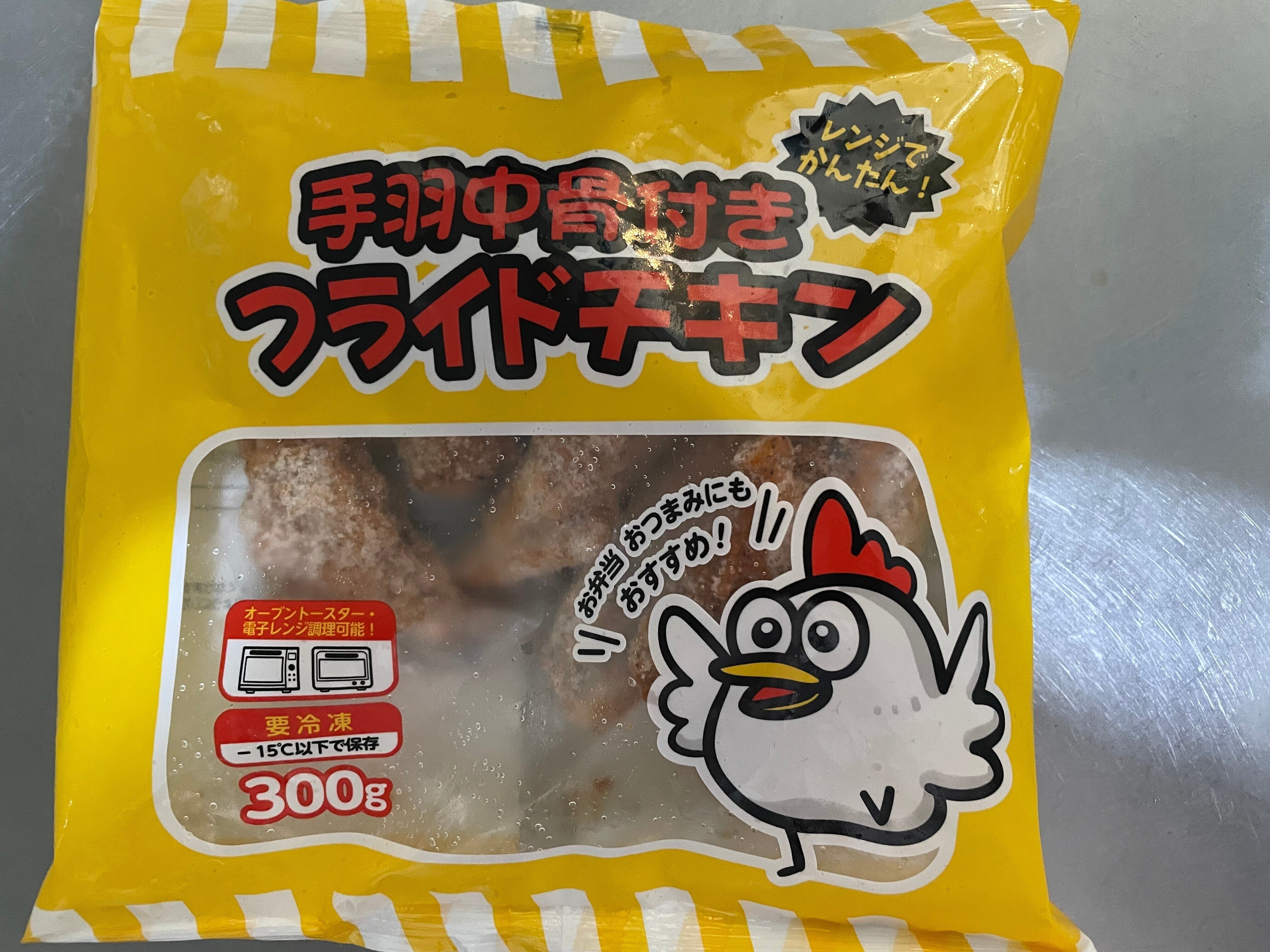 ハイファイフーズ 手羽中骨付きフライドチキン300g｜ヤングアミカ