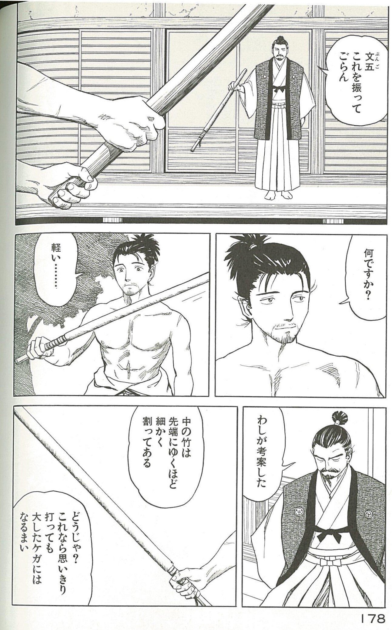 Amazon.co.jp: 雪の峠/剣の舞: 岩明均歴史作品集 (アフタヌーン