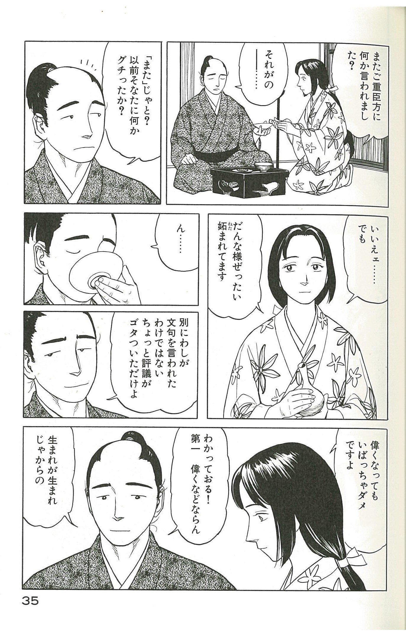 岩明均『雪の峠・剣の舞』戦国を描く歴史作品集｜gan-nosuke