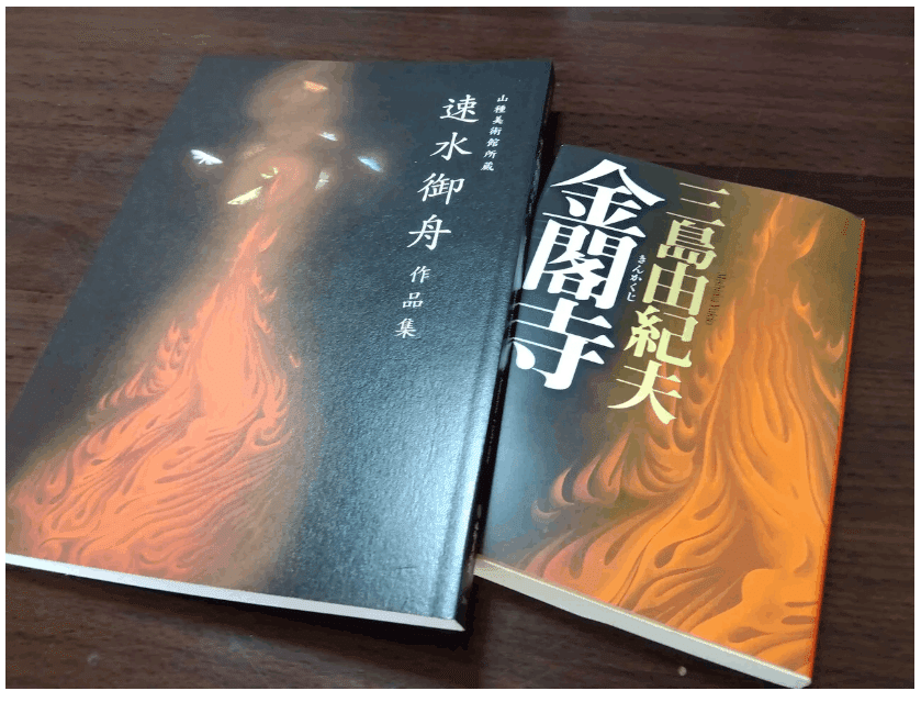 速水御舟大成 三 三巻 ３巻 昭和編 ★1999年 初版/ 図録 作品集 画集 速水御舟大成 三 三巻 3巻 昭和編 ☆1999年 初版/ 図録 作品