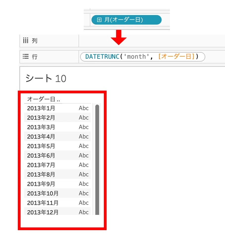 【Tableau】関数メモ（DATEPART） ｜Yuko_T