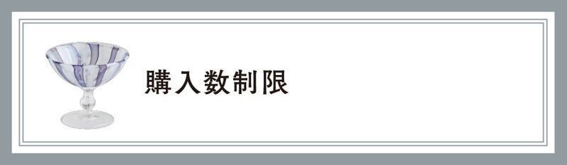 keino glass個展｜特設サイト｜｜MAUVE CABINET｜モーヴ