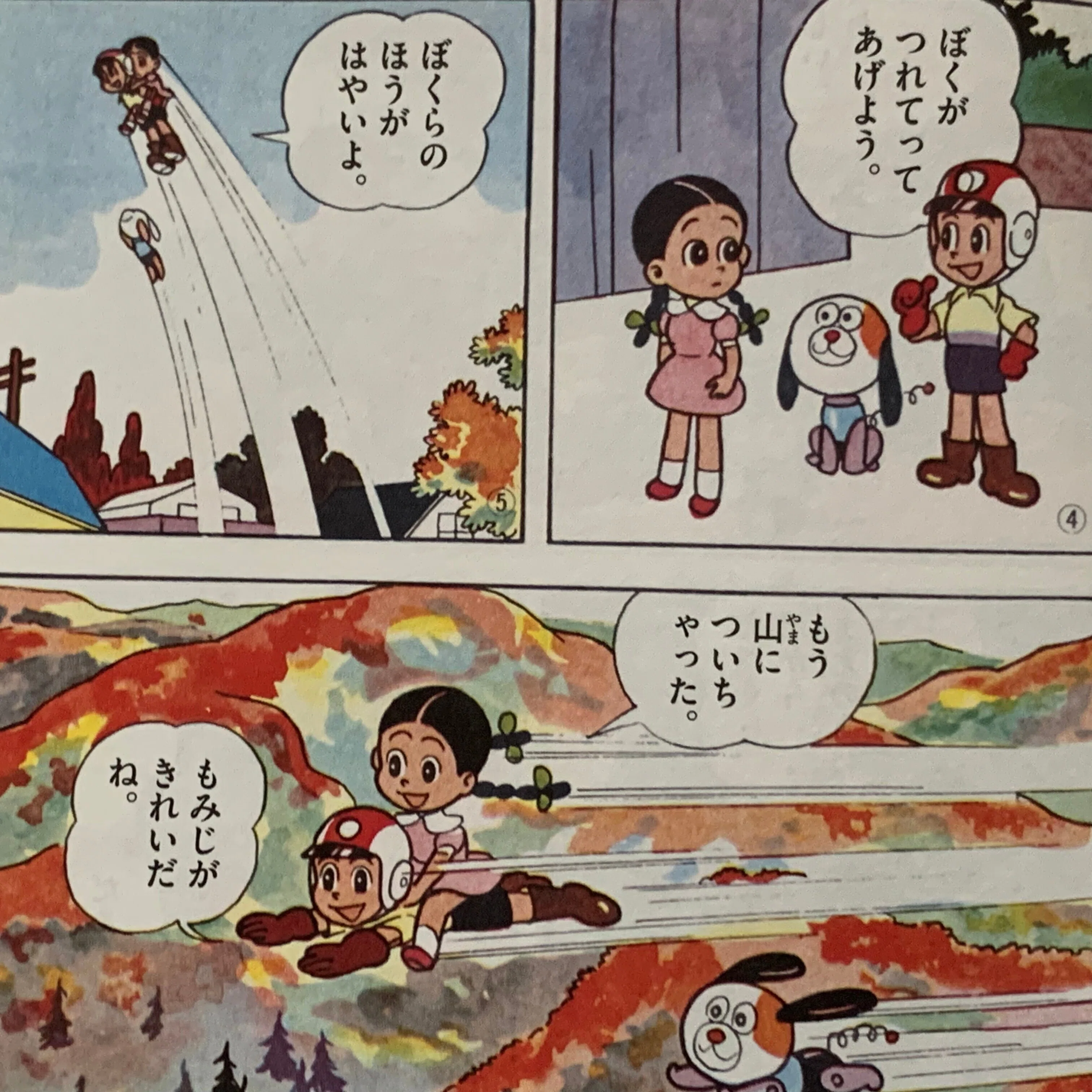 相棒ものからヒーローものへ「ろぼっとたろう」→「すぴーどたろう